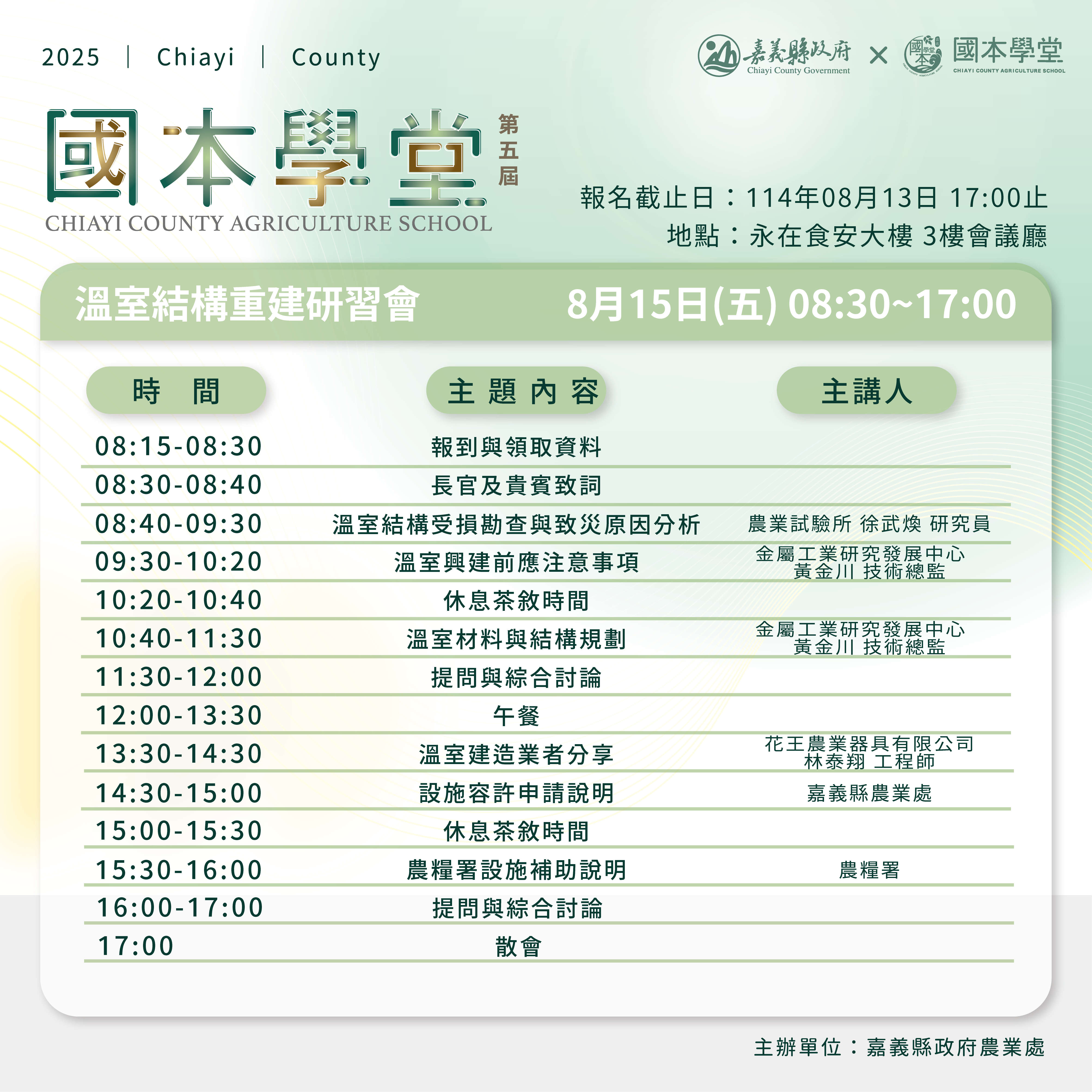 流程表